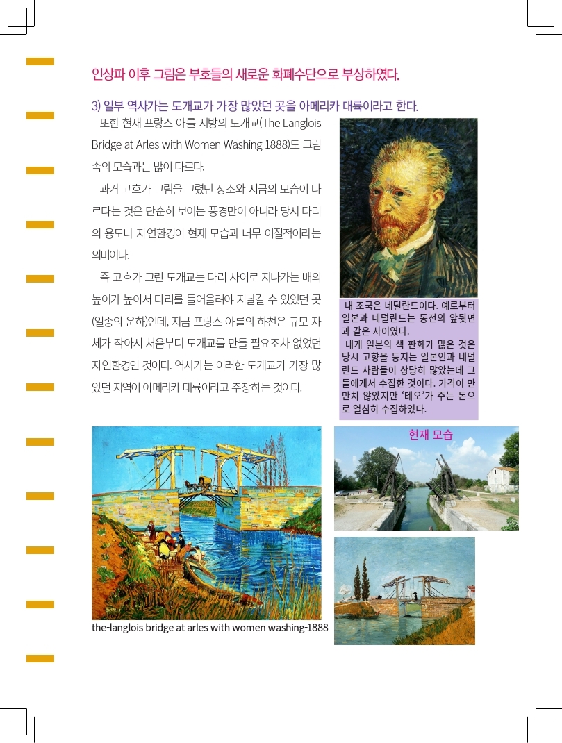 _van gogh spectrum-8장.pdf_page_05.jpg