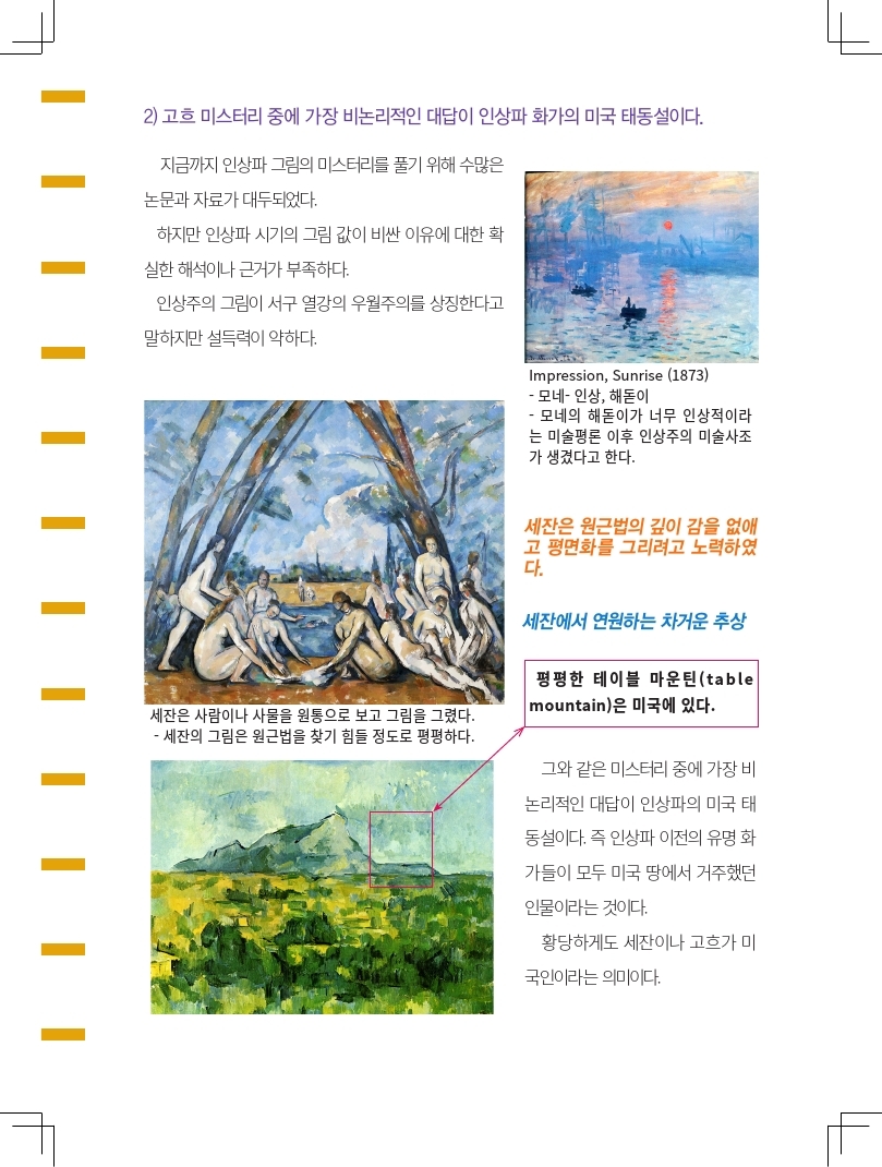 _van gogh spectrum-8장.pdf_page_03.jpg