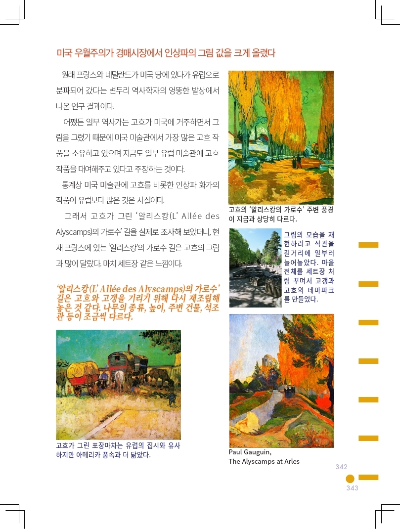 _van gogh spectrum-8장.pdf_page_04.jpg