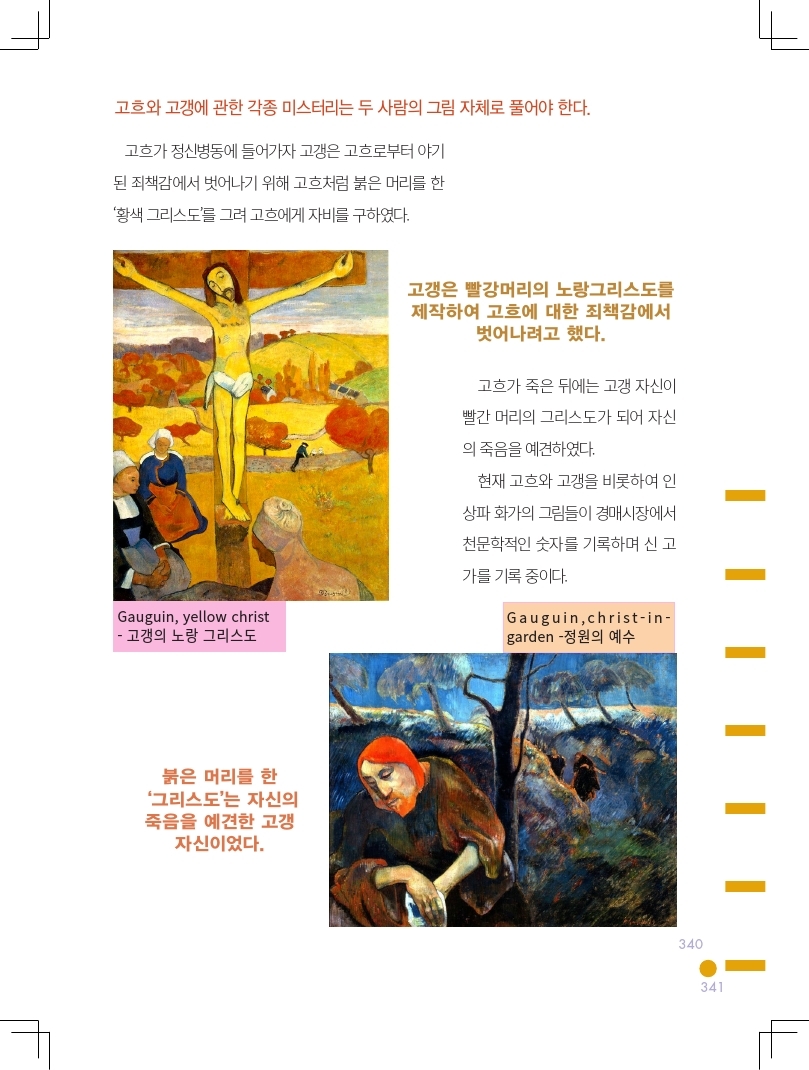 _van gogh spectrum-8장.pdf_page_02.jpg