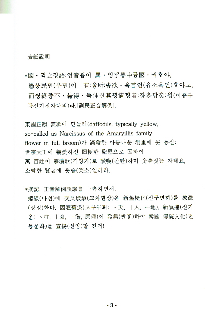2-표지설명.jpg