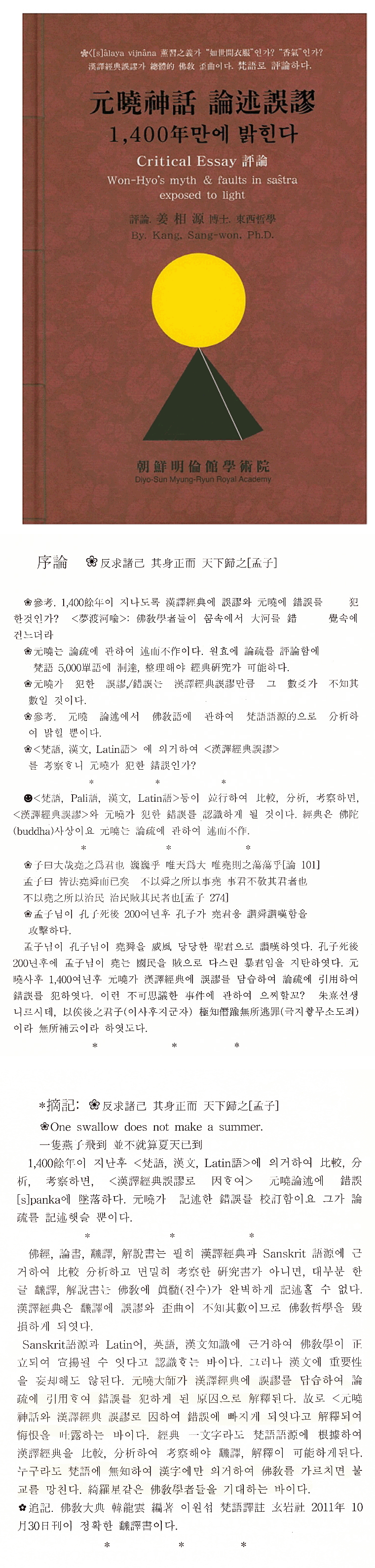 원효002.gif